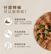 将图片加载到图库查看器,GOLDILOCKS Argan Oil Essence 韓金摩洛哥堅果油 100ml