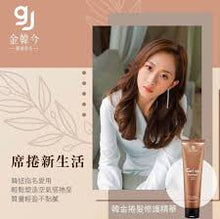 将图片加载到图库查看器,GOLDILOCKS Curl Up Essense 150ML