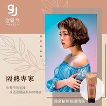 将图片加载到图库查看器,Goldilocks Reform Leave In Treatment Essence 60g/200g