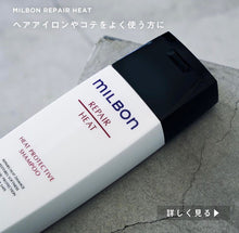 将图片加载到图库查看器,GLOBAL MILBON REPAIR HEAT SHAMPOO 200ML / 500ML / 1KG