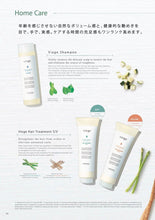 将图片加载到图库查看器,LebeL Viege Treatment Volume & Soft (240ml/600ml/1000ml)