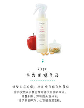 将图片加载到图库查看器,LebeL Viege Root Care Mist 180ml