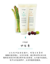 将图片加载到图库查看器,LebeL Viege Treatment Volume & Soft (240ml/600ml/1000ml)