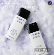 将图片加载到图库查看器,GLOBAL MILBON MOISTURE REPLENISHING SHAMPOO 200ML / 500ML / 1KG