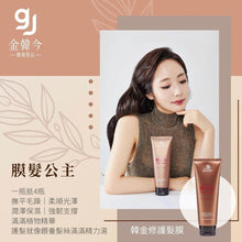 将图片加载到图库查看器,Goldilocks Liquid Na Miracle Treatment 30g/250g