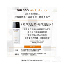 将图片加载到图库查看器,GLOBAL MILBON ANTI- FRIZZ SHAMPOO 200ML / 500ML / 1KG