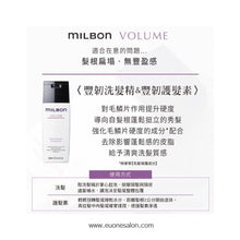 将图片加载到图库查看器,Global Milbon Volume Shampoo 200ml / 500ml/1000ml