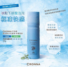 将图片加载到图库查看器,Milbon CRONNA Ice Spa Shampoo Orange 160g