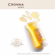 将图片加载到图库查看器,Milbon CRONNA Moisturizing SPA Shampoo Honey 200ml
