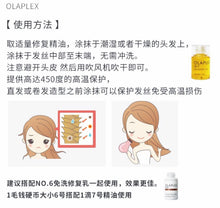 将图片加载到图库查看器,OLAPLEX No.7 Bonding Oil 30ml