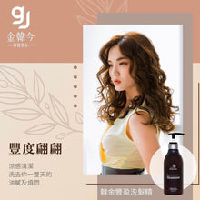 将图片加载到图库查看器,Goldilocks Soft Shampoo/Volume Shampoo 500ml