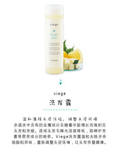 将图片加载到图库查看器,LebeL Viege Shampoo (240ml/600ml/1000ml)