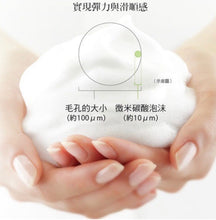 将图片加载到图库查看器,Global Milbon Extended Carbonated Shampoo 4.9 (150g/280g)