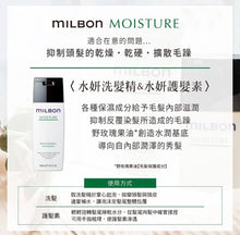 将图片加载到图库查看器,GLOBAL MILBON MOISTURE REPLENISHING SHAMPOO 200ML / 500ML / 1KG