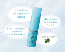 将图片加载到图库查看器,Cronna Fresh Sherbet Shower150g