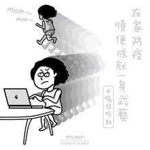 将图片加载到图库查看器,GLOBAL MILBON SCALP SOOTHING MOISTURIZER 120ML / 180ML