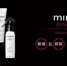 将图片加载到图库查看器,GLOBAL MILBON REPAIR HEAT TREATMENT 200G / 500G / 1KG