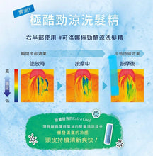 将图片加载到图库查看器,Milbon CRONNA Ice Spa Shampoo Orange 160g