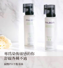 将图片加载到图库查看器,Global Milbon Extended Carbonated Shampoo 4.9 (150g/280g)