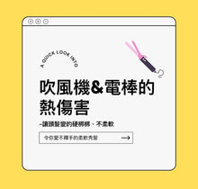 将图片加载到图库查看器,Global Milbon Repair Heat Protective Mist 120ml