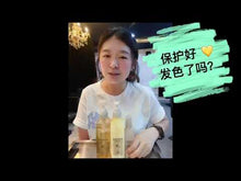 在图库查看器中加载和播放视频,Milbon CRONNA Shampoo & Treatment For Coloured Hair