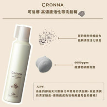 将图片加载到图库查看器，Milbon CRONNA Cleansing SPA Shampoo SUMI 320ml
