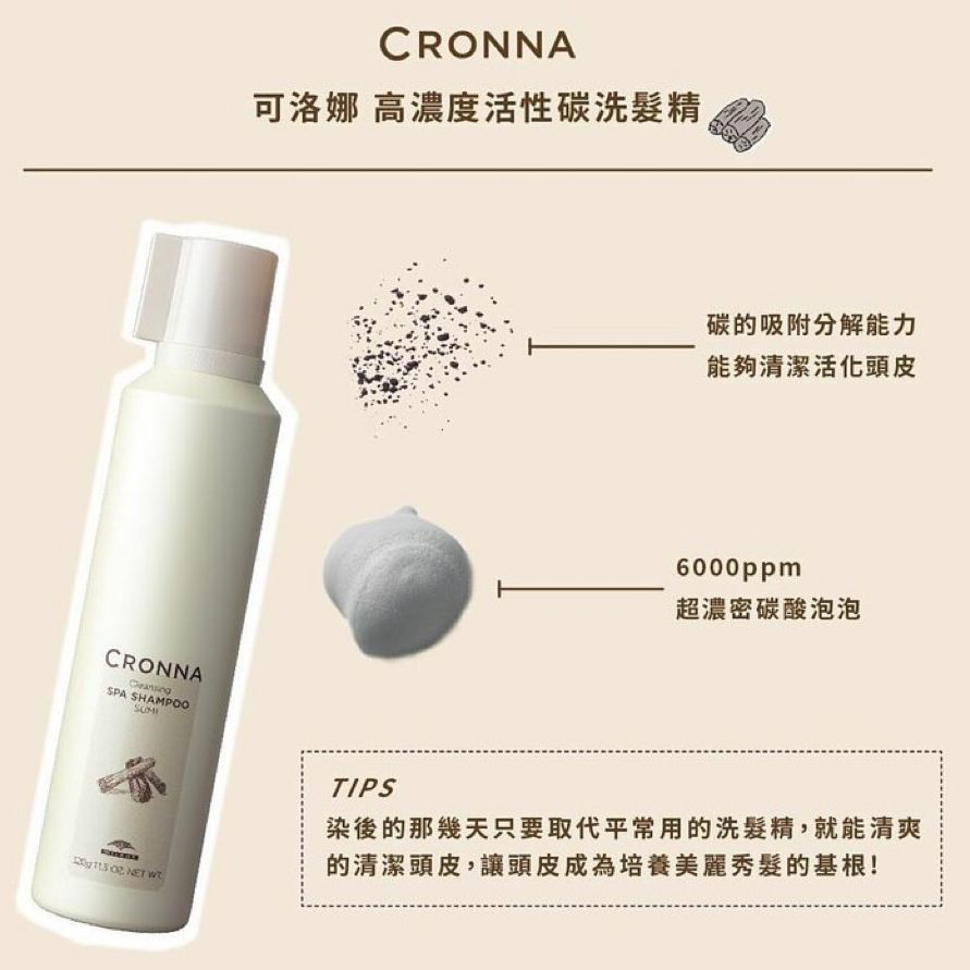 Milbon CRONNA Cleansing SPA Shampoo SUMI 320ml