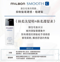 将图片加载到图库查看器，GLOBAL MILBON SMOOTH SHAMPOO 200ML / 500ML / 1KG
