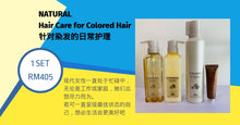 将图片加载到图库查看器，【package】CRONNA SHAMPOO +TREATMENT +SPA SHAMPOO
