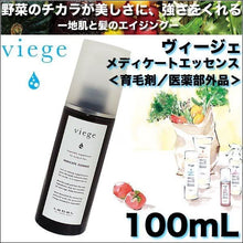 将图片加载到图库查看器，LebeL Viege Medicate Essence 日本第一品牌 高效激活生发精华液 100ml
