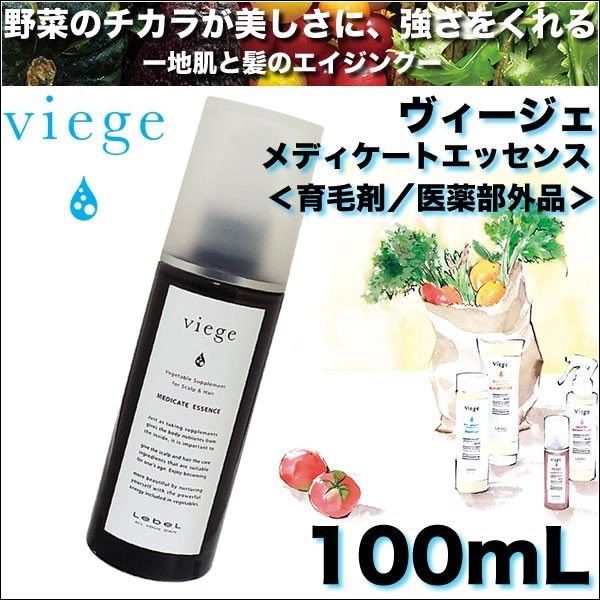 LebeL Viege Medicate Essence 日本第一品牌 高效激活生发精华液 100ml